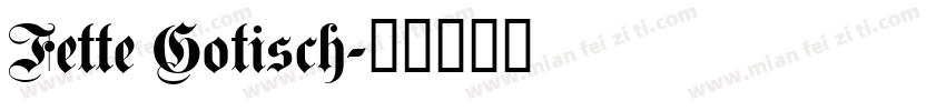 Fette Gotisch字体转换